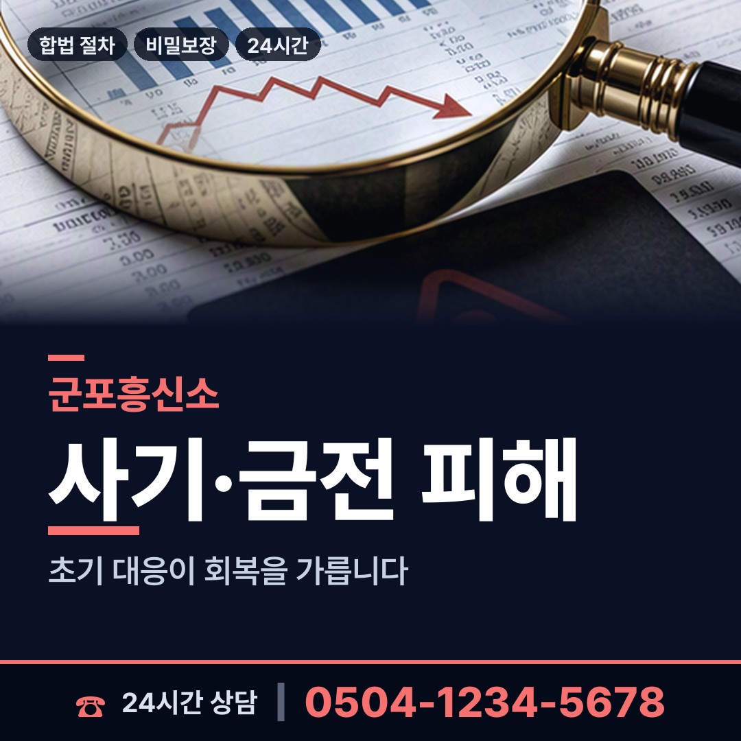 군포 재궁동 외도조사 상담 안내